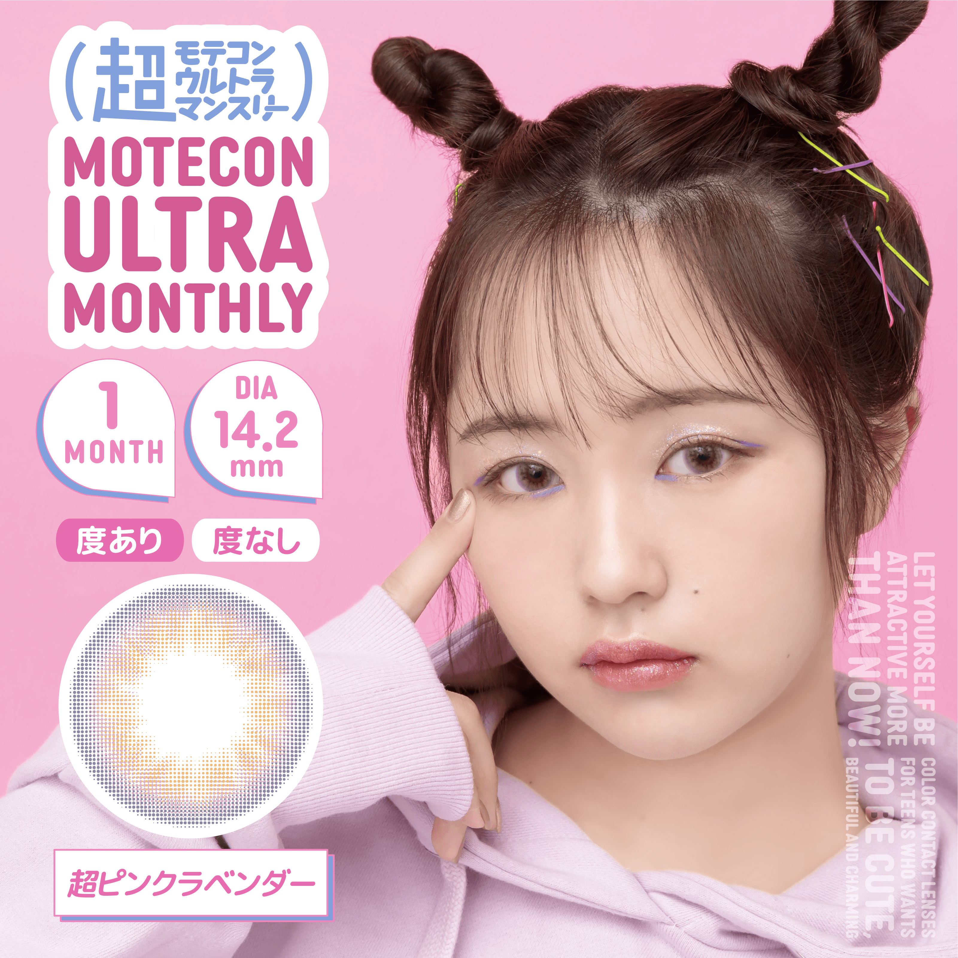 超ピンクラベンダー